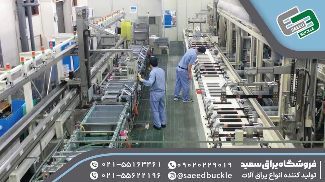 آبکاری یراق آلات