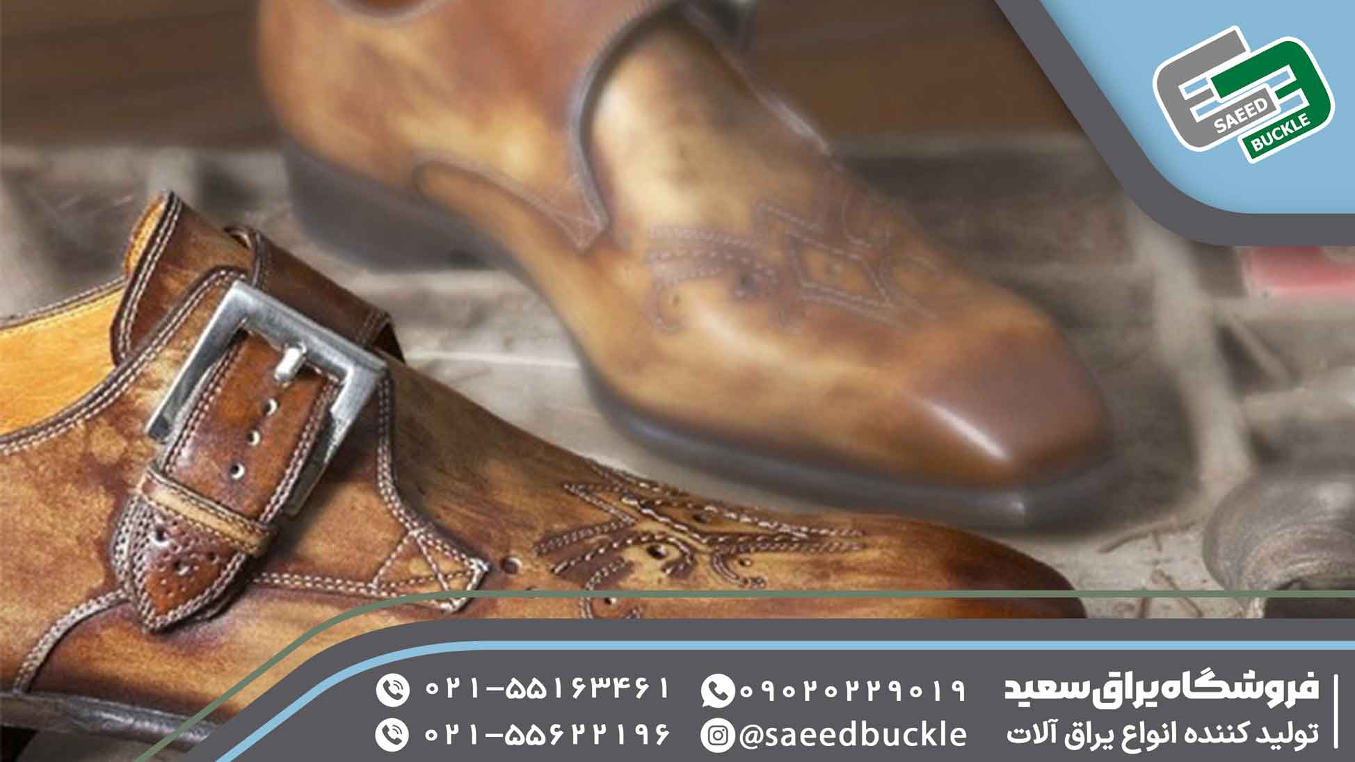 راهنمای استفاده از سگک های فلزی در کفش