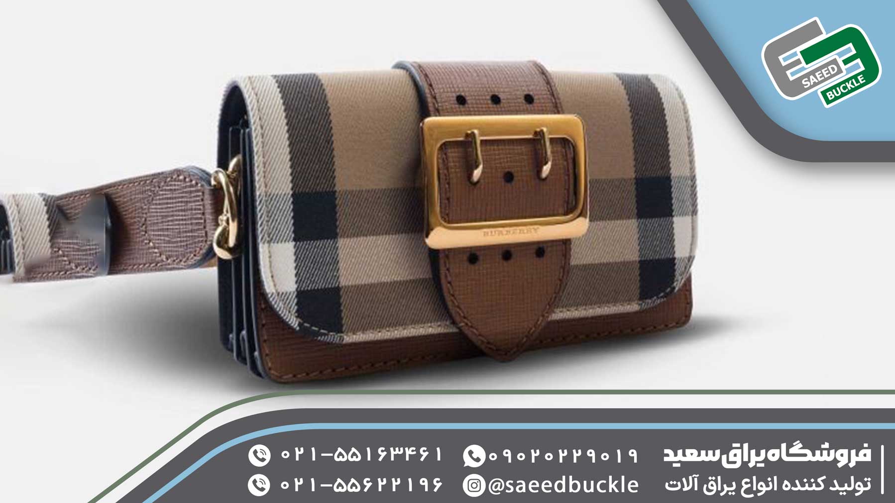 انتخاب یراق کیف مناسب