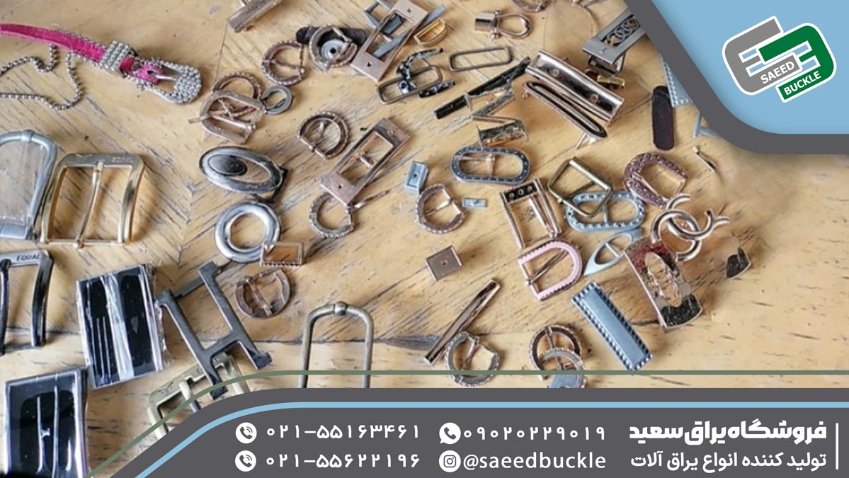 اهمیت یراق کفش