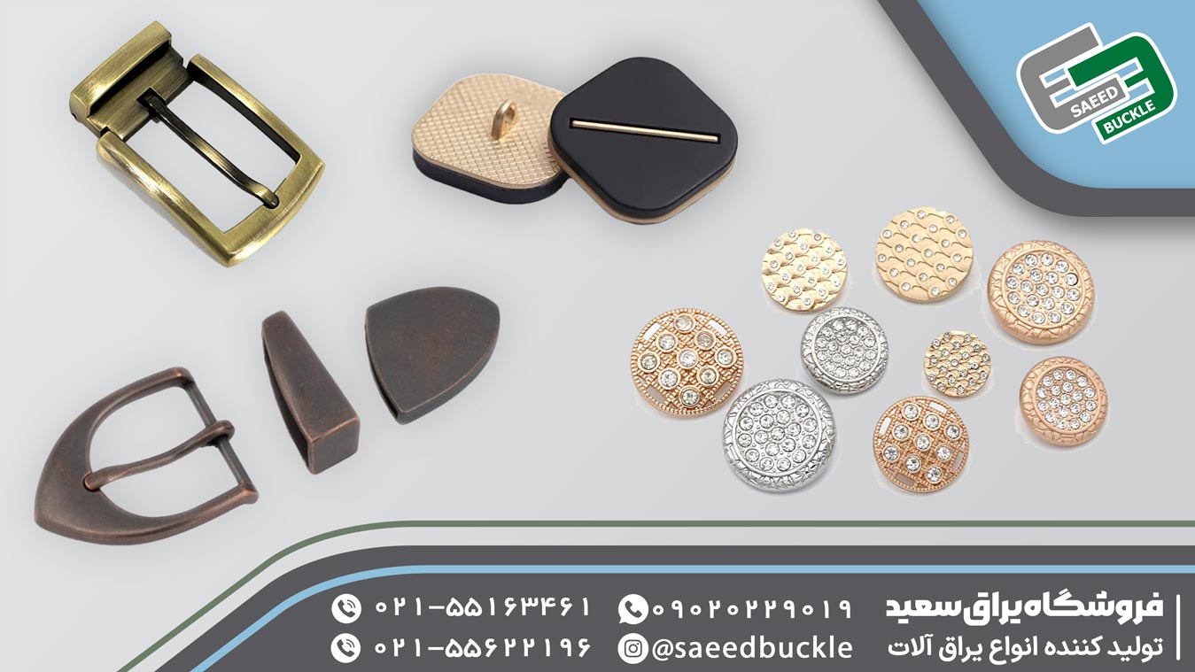 یراق آلات پوشاک در طراحی لباس1